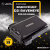Аренда DEStudio, Dji RavenEYE