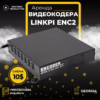 Аренда DEStudio, LinkPi ENC2