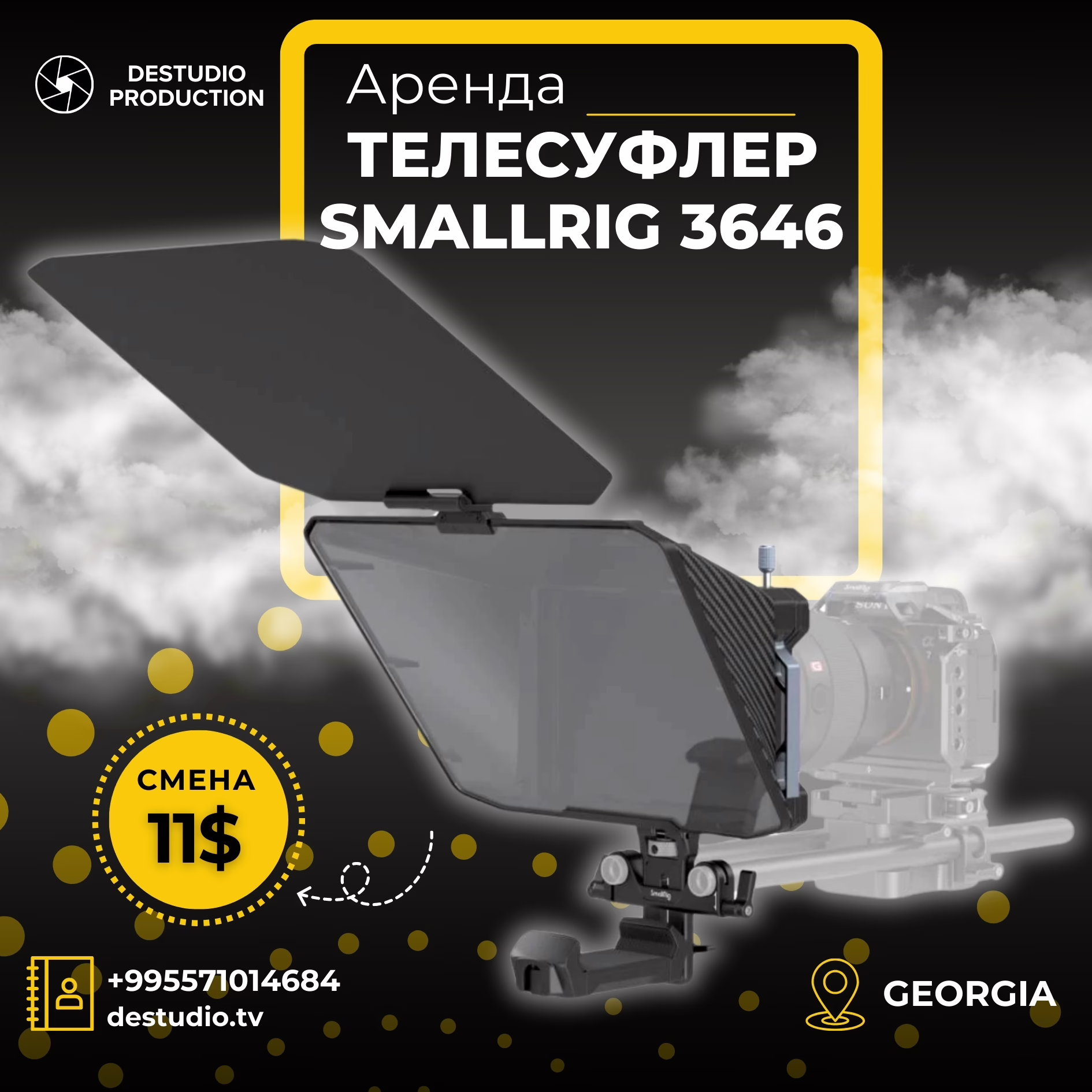 Аренда DEStudio, Телесуфлер SmallRig 3646
