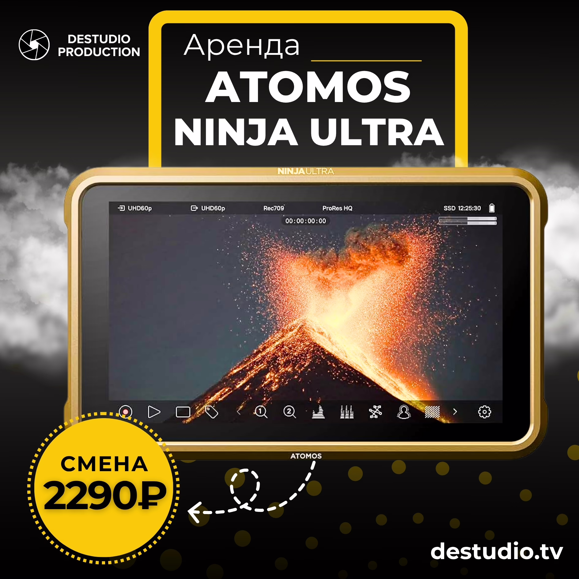 Аренда видеорекодера Atmos Ninja Ultra 5.2 в Москве - DEStudio