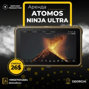 Аренда DEStudio Atmos Ninja Ultra 5.2