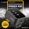 Аренда Техники DEStudio, Godox X3C в Москве